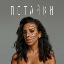 Обложка Jamala - Далі йду