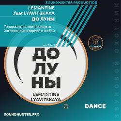 Обложка LEMANTINE .feat LYAVITSKAYA - До луны