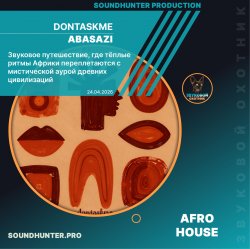 Обложка dontaskme - Abasazi