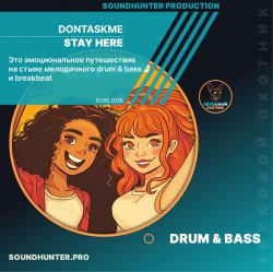 Обложка dontaskme - Stay here