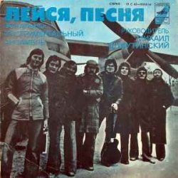 Обложка Лейся, песня - Наше лето