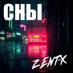 Обложка ZENT-X - Сны