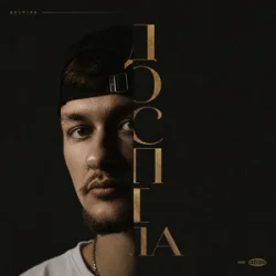 Обложка Baryk - Доспіла