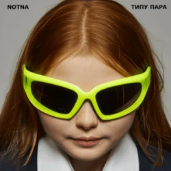 Обложка NOTNA - ТИПУ ПАРА