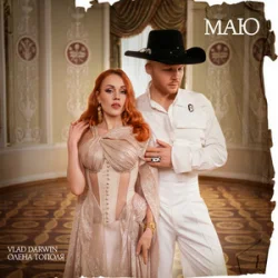 Обложка Vlad Darwin & Олена Тополя - МАЮ