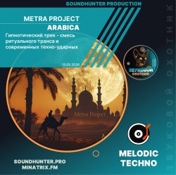 Обложка Metra Project - Arabica