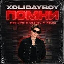 Обложка XOLIDAYBOY - Помни