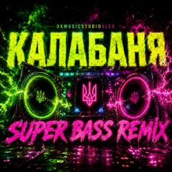Обложка OKMusicStudioAlex - Калабаня