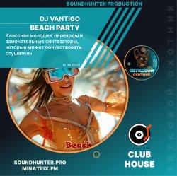 Обложка DJ VANTIGO - Beach Party