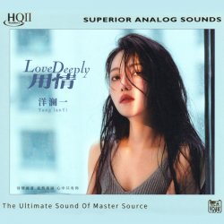 Обложка Yang Lan Yi - Fireworks in March