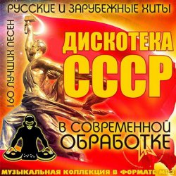 Обложка DCJ Temin & Студия 77 - Где-то