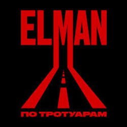 Обложка ELMAN - Старый вагон