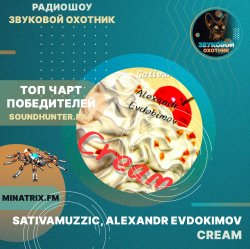 Обложка sativamuzzic, Alexandr Evdokimov - cream