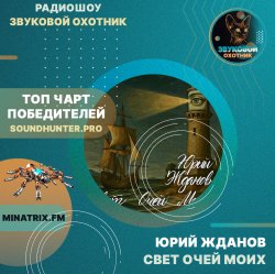 Обложка Юрий Жданов - Свет очей моих