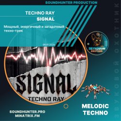 Обложка Techno Ray - Signal