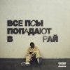 Кухня - Надеюсь ты в порядке