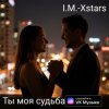 Cover I.M.-Xstars - Ты моя судьба I.M.-Xstars - Ты моя судьба