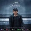 NЮ - Очень
