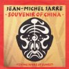 Обложка Jean Michel Jarre - Fishing Junks At Sunset Jean Michel Jarre - Fishing Junks At Sunset
