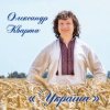 Обложка Олександр Кварта - Дві долі Олександр Кварта - Дві долі