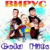 封面 Вирус - Без тебя (remix) Вирус - Без тебя (remix)