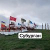 Pochette Анастасия Иркутск - Субурган Анастасия Иркутск - Субурган