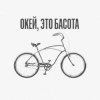 Portada Басота - Окей, это Басота Басота - Окей, это Басота