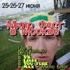Обложка Мило Бой - Москва принимает Мило Фест - благотворительный концерт Мило Бой - Москва принимает Мило Фест - благотворительный концерт