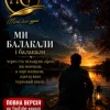 Portada ПСГ - А зорі плакали... ПСГ - А зорі плакали...