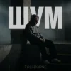 Folkborne - Dark Honey