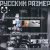 封面 Русский Размер - Мегабайты снов