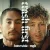 Cover honestav & mgk - Crash First