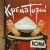 Portada Крематорий - Твари