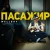 Portada Wellboy - Малі