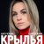 Portada Катя Чехова - Крылья (CjVitoS club remix)