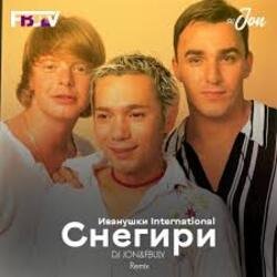 Обкладинка Иванушки International - Снегири (DJ Boof Remix)