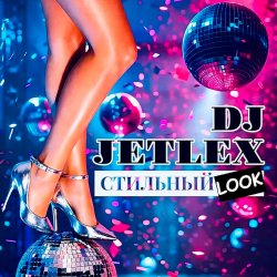 Cover DJ JETLEX - СТИЛЬНЫЙ LOOK