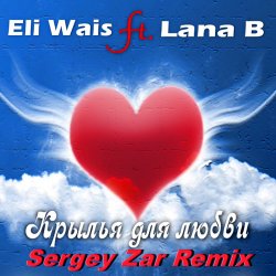 Обложка Eli Wais ft. Lana B - Eli Wais ft. Lana B - Крылья для любви (Sergey Zar Remix)