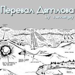 Обложка Перевал Дятлова