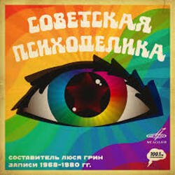 Обложка Оркестр Госкино СССР - Встреча