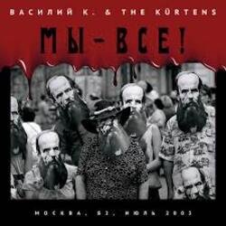 Обложка Василий К - Манхеттн и Берлин