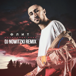Обложка FLIT - Малиновое Небо (DJ Nowitzki Remix)
