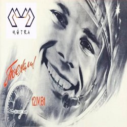 Обложка Metra Project - Resurrection