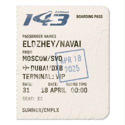 Обложка Элджей, NAVAI - AEROFLOT 143