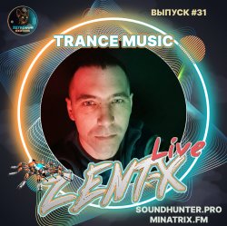 Trance Music Выпуск #31