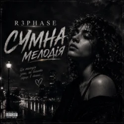 Обложка R3phase - Сумна Мелодія