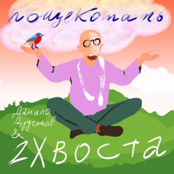 Обложка Пощекотать