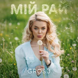 Обложка GROSU - Мій рай (KARMV REMIX)