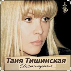 Институточка