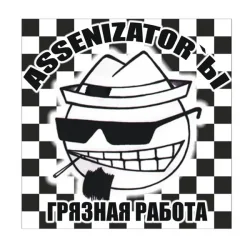 Обложка Assenizator'ы - Худей Со Мной